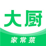 大厨家常菜大全