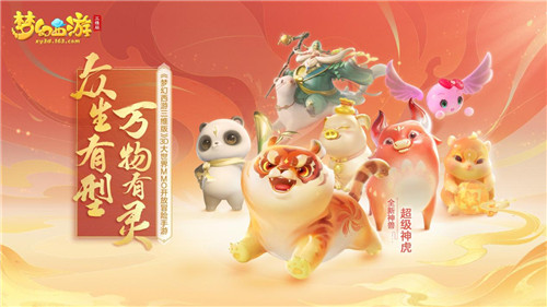 涂山风起 伊人归来《梦幻西游三维版》首个双族角色涂山猗2月23日降临三界
