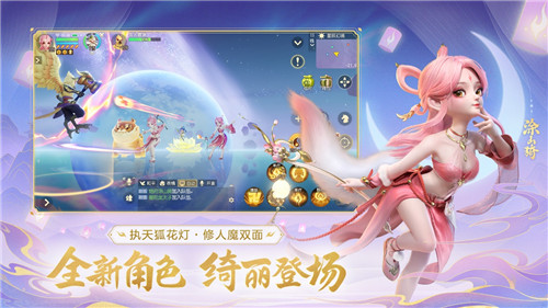 天狐觉醒涂山归来《梦幻西游三维版》首个双族角色涂山猗正式上线
