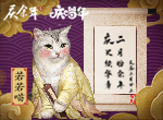 宋轶亲自催更！《庆余年》手游上线进入倒计时
