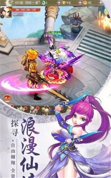 剑可破苍穹截图