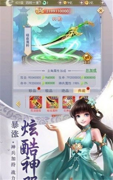 剑可破苍穹截图