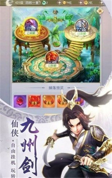 剑可破苍穹截图