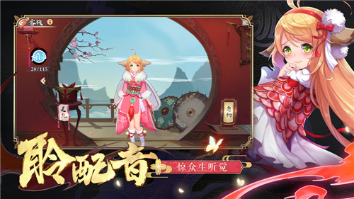 狐妖小红娘安卓版新版截图