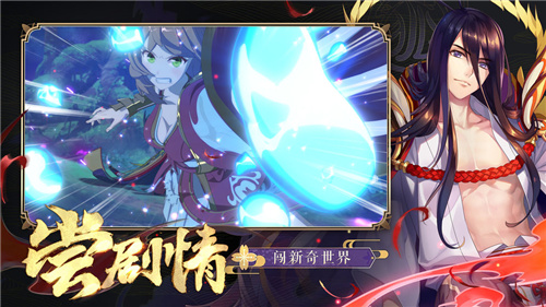 狐妖小红娘安卓版新版截图