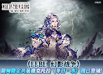 《FFBE 幻影战争》UR兵员维克托拉（冬日）现已上线！