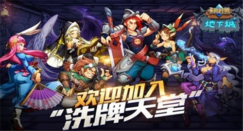 卡片怪兽地下城截图