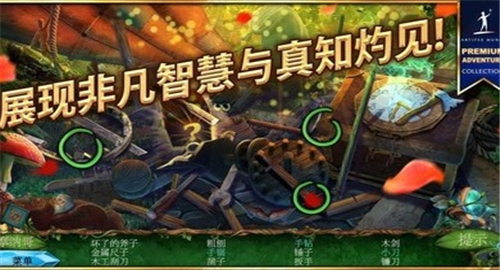 女王历险记4神圣停战截图
