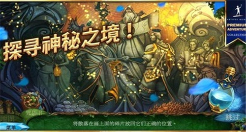 女王历险记4神圣停战截图