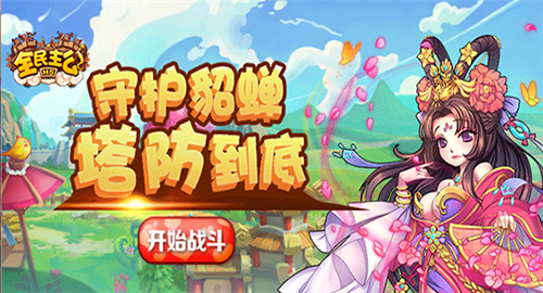 全民主公手游版截图