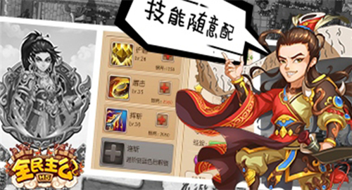 全民主公手游版截图
