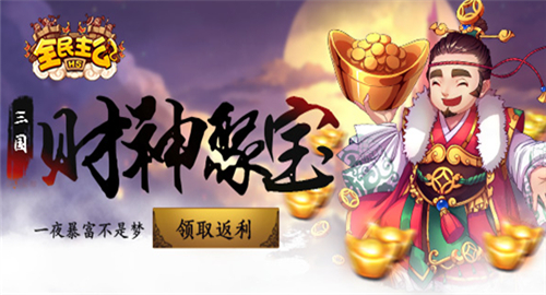 全民主公手游版截图