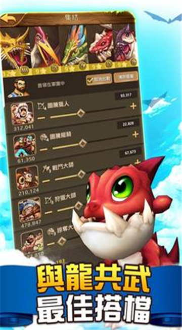 恐龙纪元截图