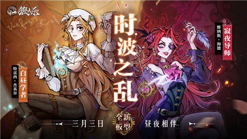 狼人杀全新版本震撼上线，混乱之时，由此开始！