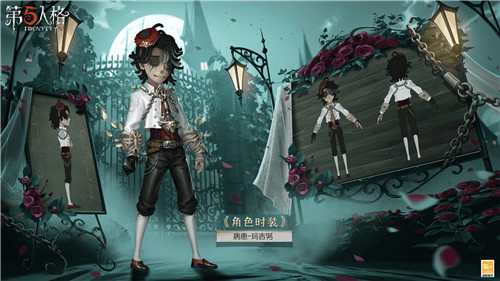 天作之合《第五人格》白色情人节时装爆料来袭！