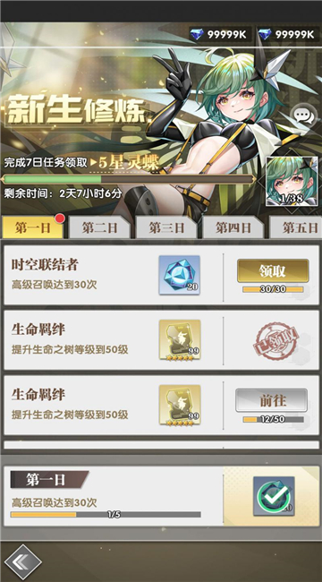 进化纪元截图
