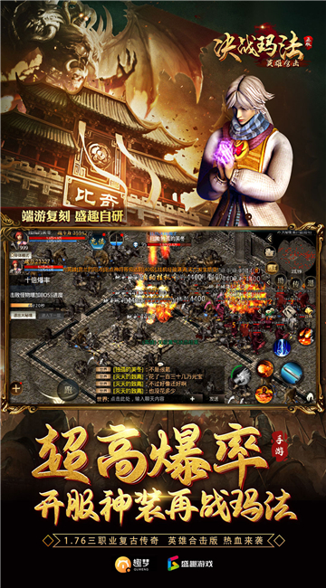 决战玛法英雄版截图