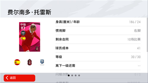 《实况足球》金发少年灵动疾如风，红军神锋脚下舞惊鸿！