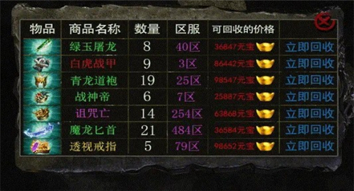 金猴大极品狂暴传奇截图
