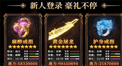 金猴大极品狂暴传奇截图