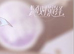 《绝对演绎》次元破壁，品牌官宣代言人
