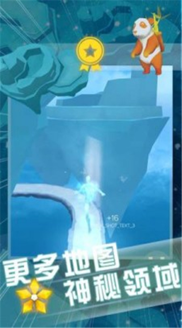 天际跃动截图