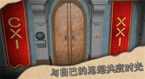 X密室手游截图