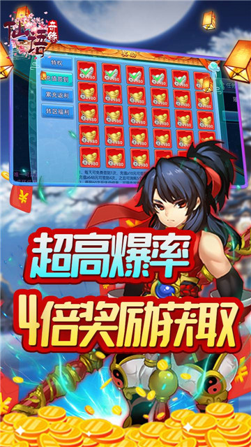 仙语奇缘高爆版