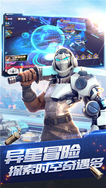 星空时代新版