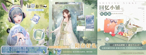 《闪耀暖暖》非凡感应活动“星旅漫游记”开启 “夜色花火”活动限时复刻