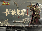《原始传奇》龙血宝藏现世！群雄汇聚龙争虎斗！