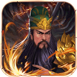 三国塔防无双手游