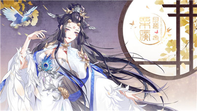 栗广月华令手游
