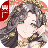 栗广月华令手游