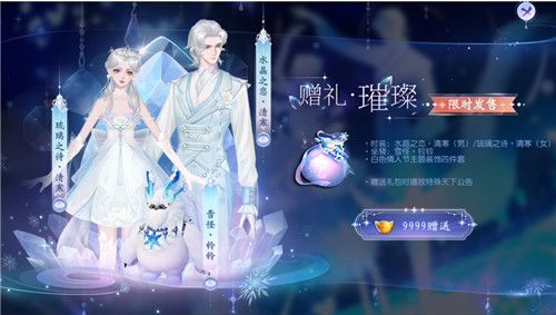 甜蜜水晶之旅，无双邀你邂逅浪漫情缘