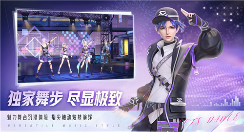 舞动星闪耀游戏截图