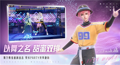 舞动星闪耀游戏截图