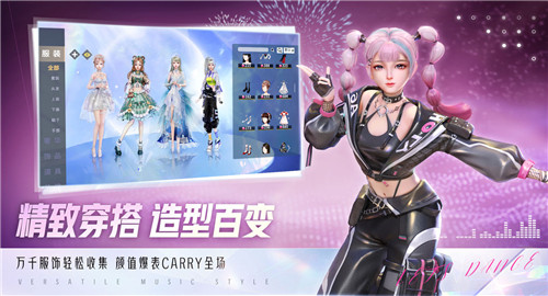 舞动星闪耀游戏截图