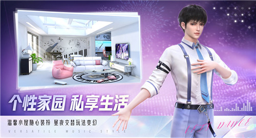 舞动星闪耀游戏截图