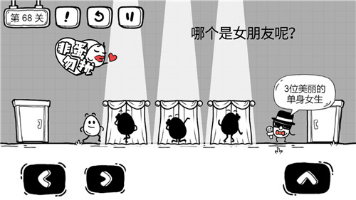 茶叶蛋大冒险手机版截图