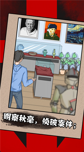一分钟破案手游截图