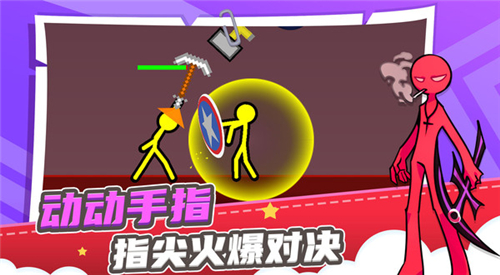 火柴人求生之路手游
