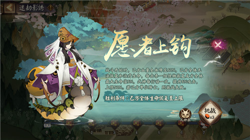 探查神秘事件，《阴阳师》迷劫影诱活动即将开启