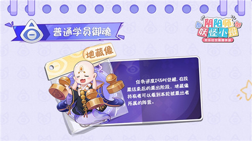《阴阳师：妖怪小班》春日测试倒计时：这也是我免费就能玩到的？