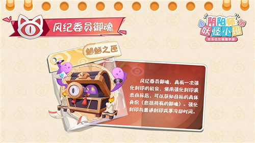 《阴阳师：妖怪小班》春日测试倒计时：这也是我免费就能玩到的？