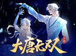 无双邀你同行 共赴浪漫的水晶之旅