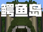《我的世界》x LACOSTE联动火热来袭！多重惊喜等你来解锁