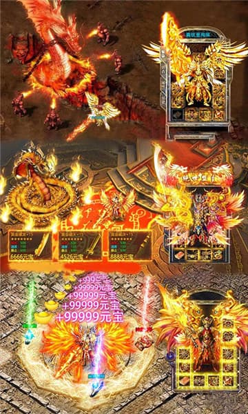龙城秘境热血传奇截图