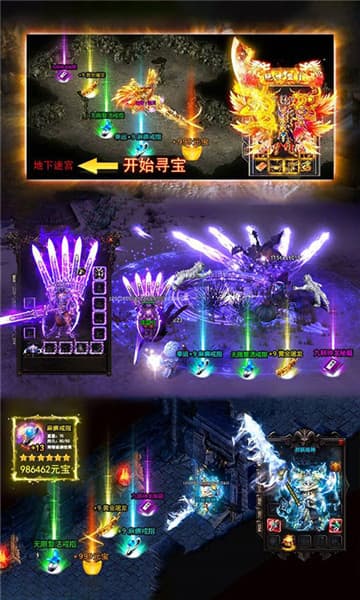 龙城秘境热血传奇截图