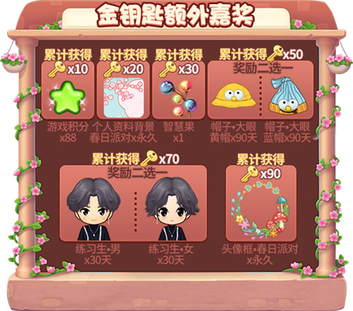迎春日活动特辑，《推理学院》3月17日福利等你领取